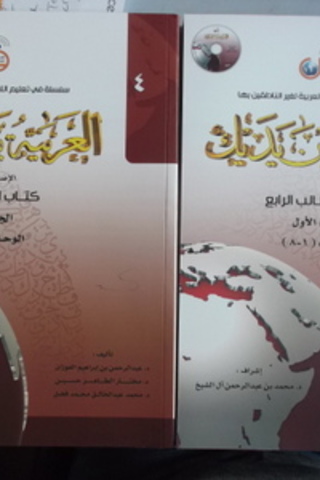 İlahiyat Fakültesi 4. Sınıf Tevhid Ders Kitapları / 2 Adet