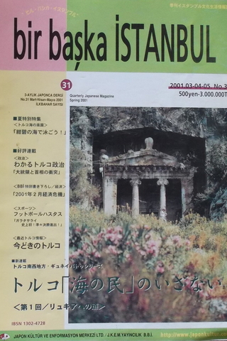 Japonca Dergi / Bir Başka İstanbul 2001/31