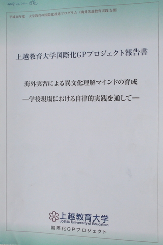 Japonca Dergi (Joetsu Üniversitesi Yayını)