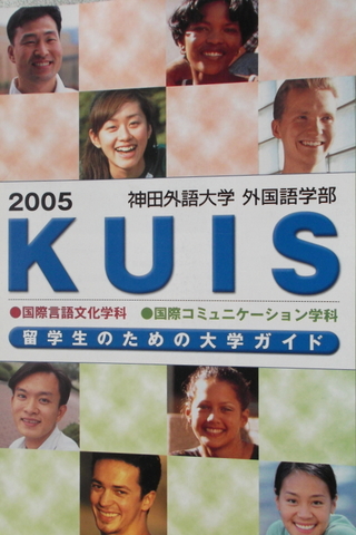 Japonca Dergi/ KUIS 2005