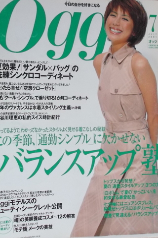 Japonca Dergi / Oggi 2001/7