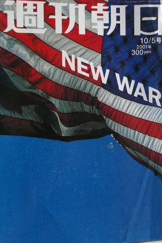 Japonca Dergi / Yeni Savaş