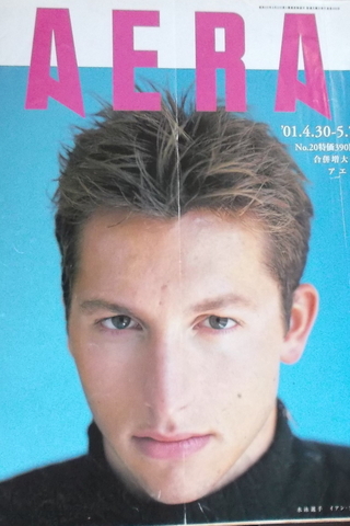 Japonca Haftalık Dergi / Aera