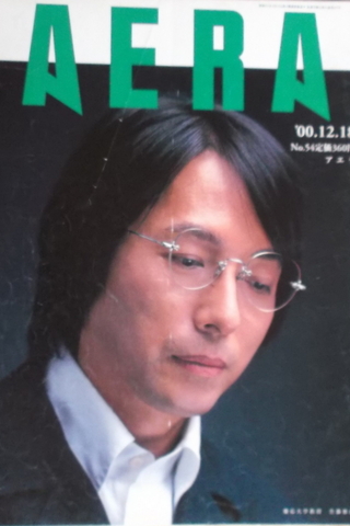 Japonca Haftalık Dergi / Aera