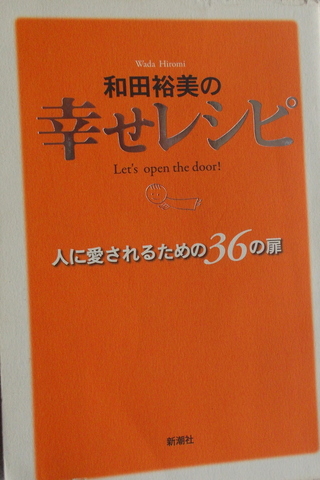 Japonca Kitap / Kapınızı Açın Wada Hiromi