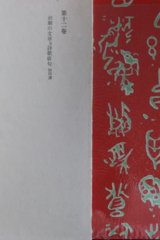 Japonca Kitap / Soseki'den Seçme Hikayeler 7