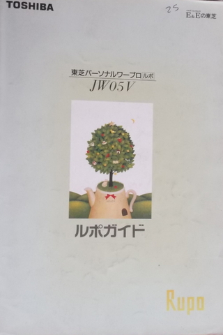 Japonca Toshiba Kullanım Kılavuzu