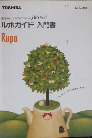 Japonca Toshiba Rupo Kullanım Kılavuzu