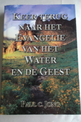 Keer Terug Naar Het Evangelie Van Het Water En De Geest Paul C. Jong