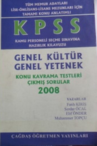 KPSS Genel Kültür-Genel Yetenek Çıkmış Sorular / 2008