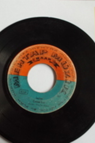 Leylan - Mustafa / 45'lik PLAK