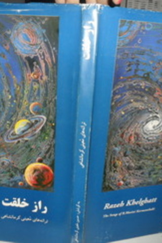 Razeh Khelghatt The Songs Of R. Moeini Kermanshahi