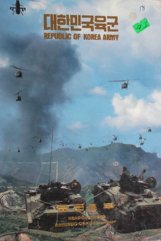 Republic of Korea Army