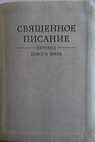 Rusça İncil