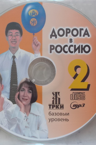 Rusça Kitabı 2 + CD