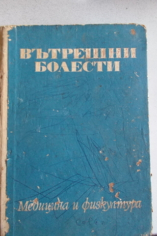 Rusça Tıp (Tüberküloz) Kitabı