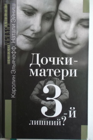 Rusça Üçlü İlişkiler Kitabı