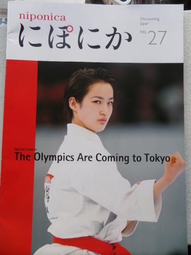 Niponica No.27 / The Olympics Are Coming To Tokyo