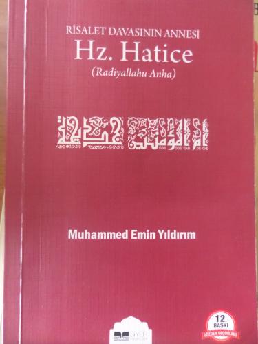 Risalet Davasının Annesi Hz. Hatice ( Radiyallahu Anha ) Muhammed Emin