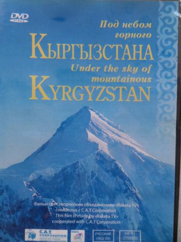 Under The Sky of Mountainous Kyrgyzstan / DVD