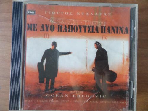 Goran Bregovic / Müzik VCD'si