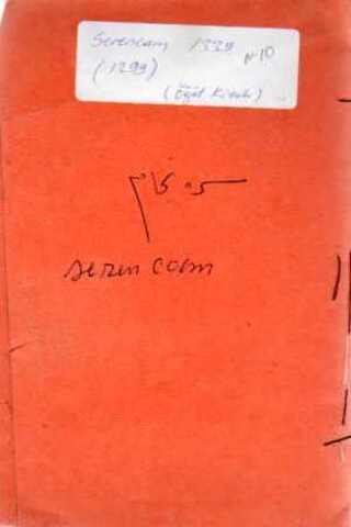 Serencam ( Öğüt Kitabı )