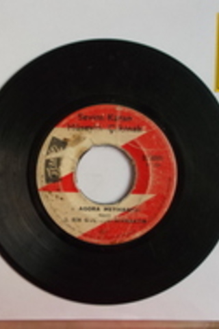 Sevim Karan - Hüseyin Çakmak / 45'lik PLAK