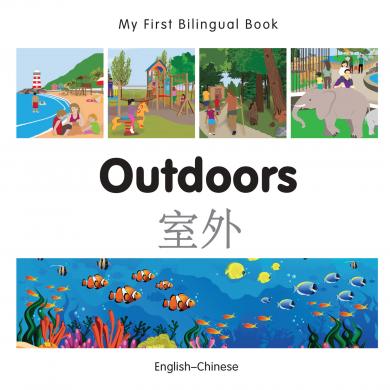 Outdoors (English–Chinese)