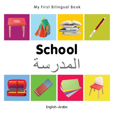 School (English–Arabic)
