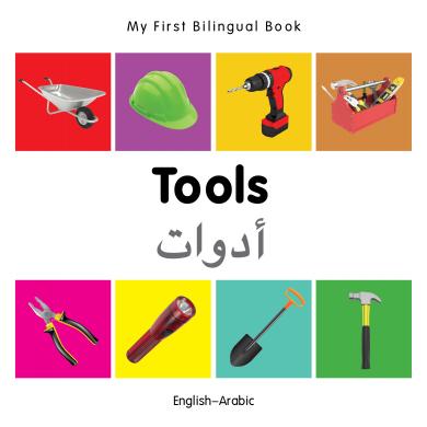 Tools (English–Arabic)