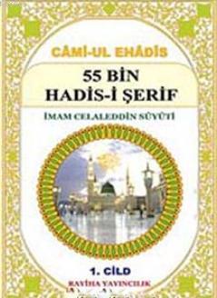 Camiul-Ehadis 55 Bin Hadis-i Şerif 1. Cilt İmam Celâleddin Es-Suyuti