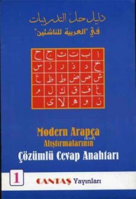 Modern Arapça Alıştırmalarının Çözümlü Cevap Anahtarı 1. Cilt Kolektif