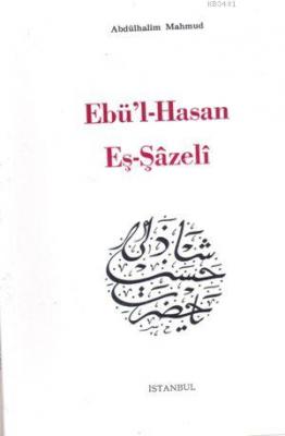 Ebul Hasan Eşşazeli Abdülhamit Mahmut
