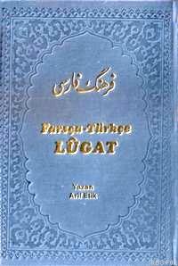 Farsça-Türkçe Lugat (şamua)