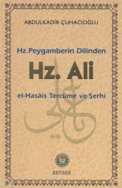 Hz. Ali Abdulkadir Çuhacıoğlu