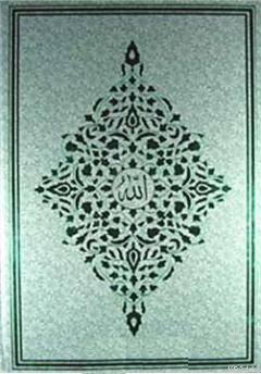 Kur'an- ı Kerim (2 Renk Bilgisayar Hatlı Rahle Boy)