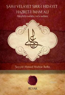 Şâh-ı Velâyet Sırr-ı Hidâyet Hazret-i İmâm Ali Seyyid Ahmed Muhtâr Bel